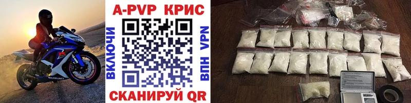 A-PVP СК КРИС  Шумиха 