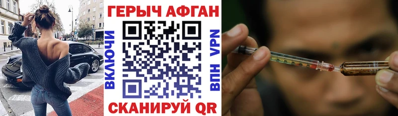 продажа наркотиков Шумиха Героин афганец