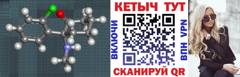 Кетамин VHQ  кракен маркетплейс  Шумиха 
