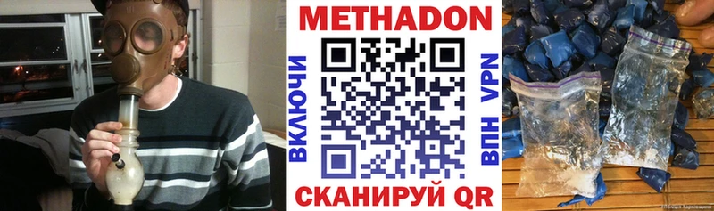 Метадон methadone  даркнет Telegram  Шумиха 